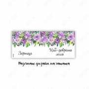 Чаша със снимка и текст за подарък в Gifty.BG
